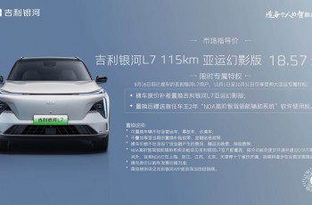 吉利汽车
